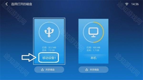 沙发管家HD车载版安装方法截图1