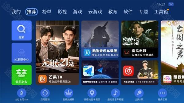 沙发管家TV版怎么玩游戏截图1