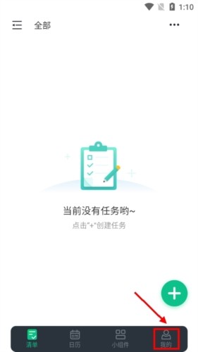 小智ToDo怎么注销1