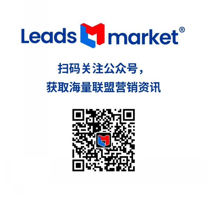 Leadsmarket 将亮相 2024 ChinaJoy BTOB商务洽谈馆! 欢迎莅临 W5-A691 展位