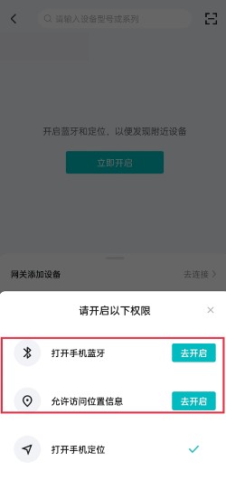 云米智能家居官方app下载