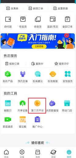 云米智能家居官方app下载