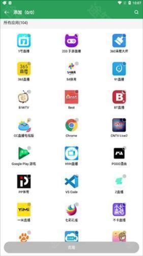 gspace华为通用版5