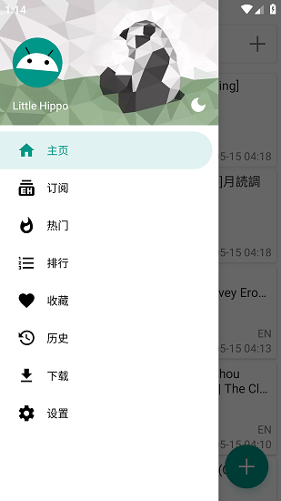 e站(EhViewer)绿色版