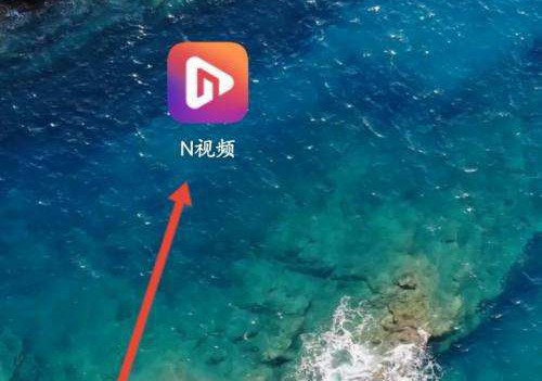 N视频app怎么上传视频