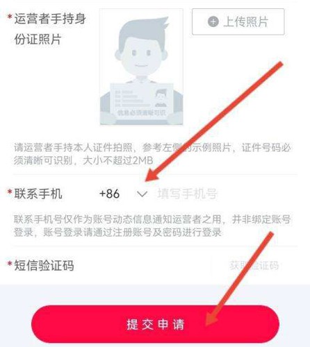 N视频app怎么进行个人认证6