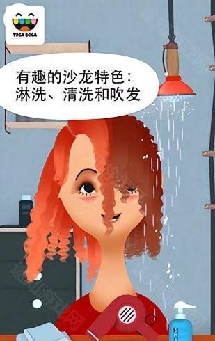 托卡美发沙龙2中文版