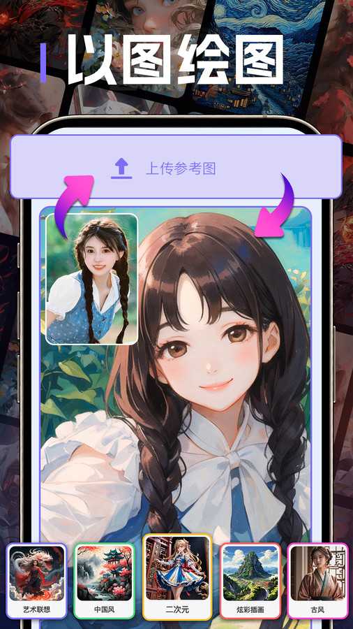 AI绘画沈水模型app