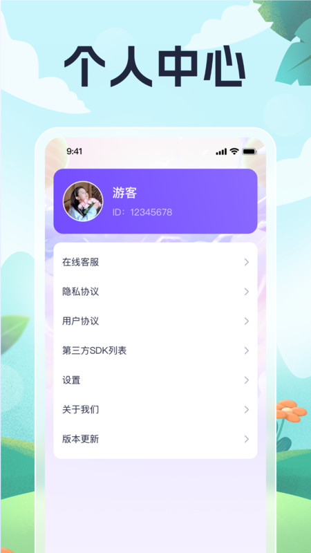 灵鹿悦步app