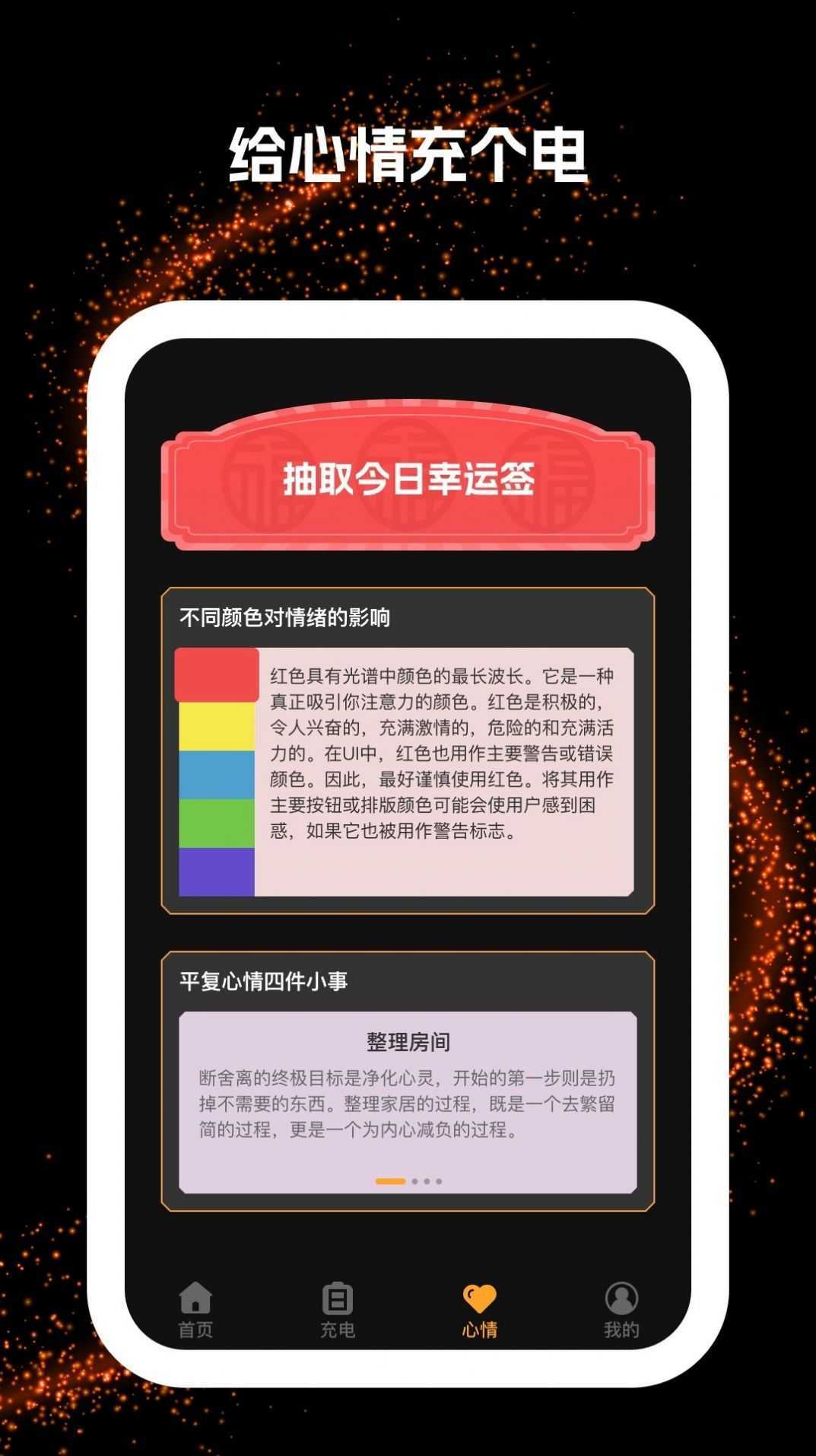 闪电充app官方版