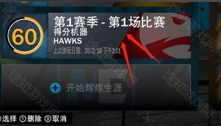 NBA2K24安卓版怎么快速首发1