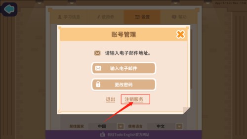 都都英语app11