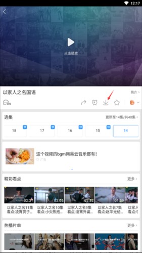 百度影视大全app6