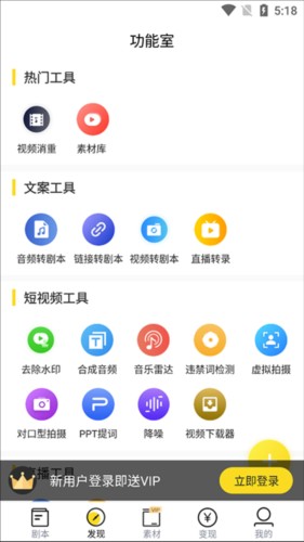 视频号助手手机版图片6