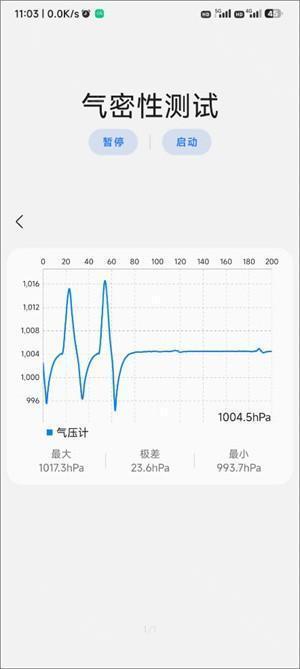 Sam helper酷安气密性测试怎么看截图3