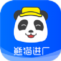 熊猫进厂App官方