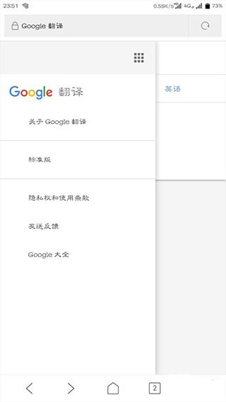 google translate翻译app下载