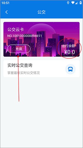 海宁出行APP