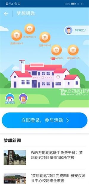 WiFi万能钥匙官方免费版使用教程截图5