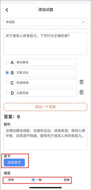 刷题神器APP怎么导入题库