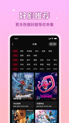 双鱼视频免费追剧app