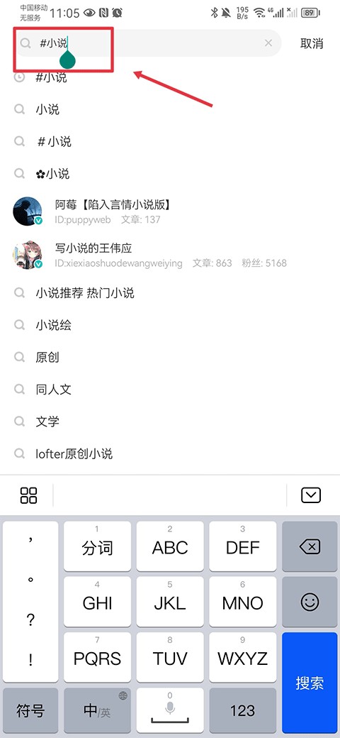 老福特看书app怎么搜小说1