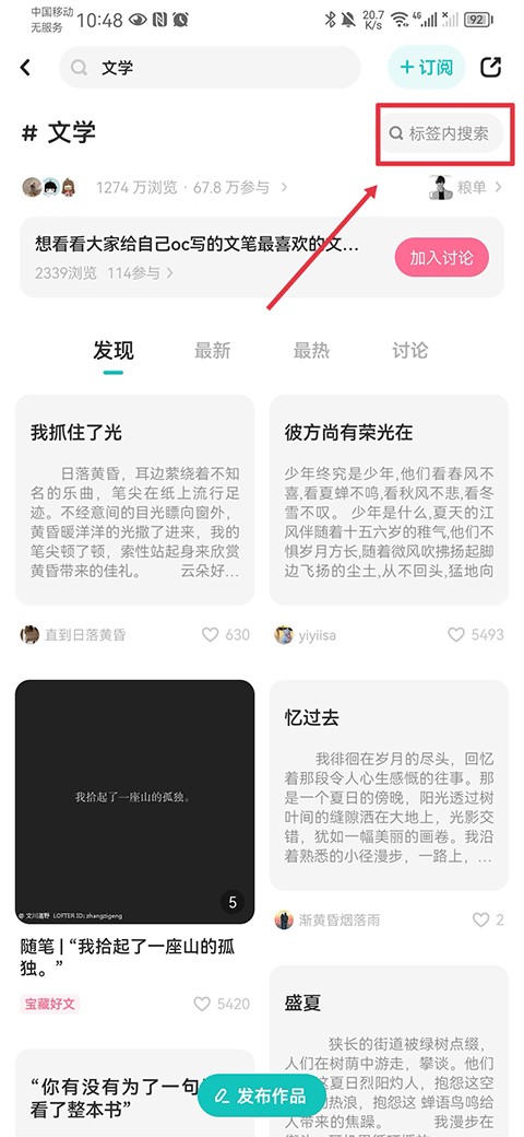 老福特看书app怎么搜小说3