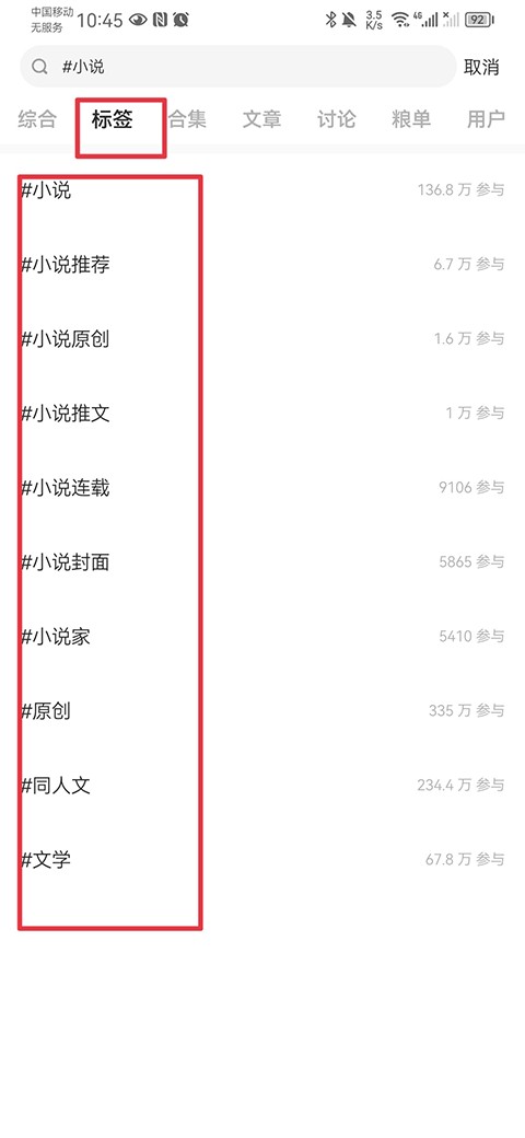 老福特看书app怎么搜小说2