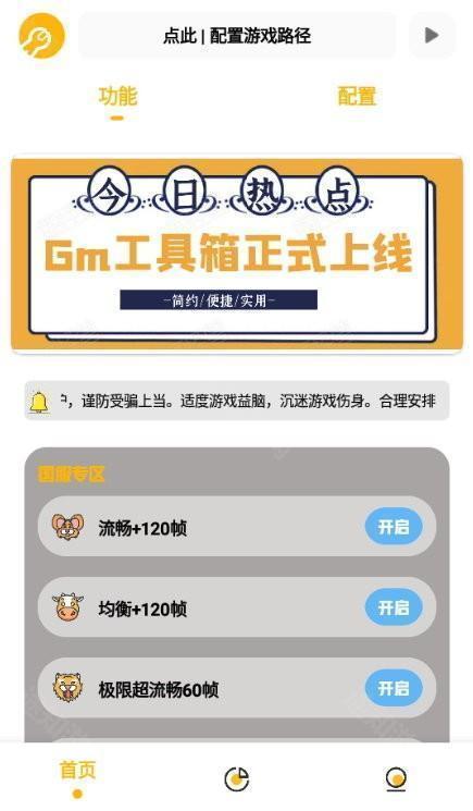 gm工具箱地铁逃生