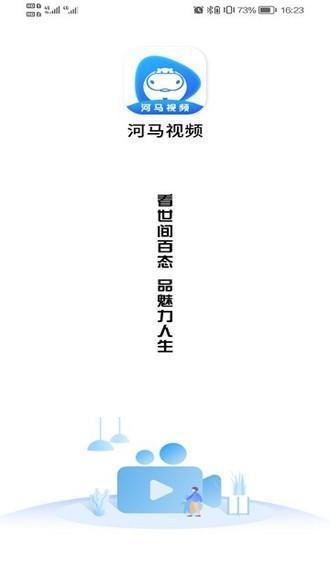 河马视频app官方下载追剧最新版使用方法2