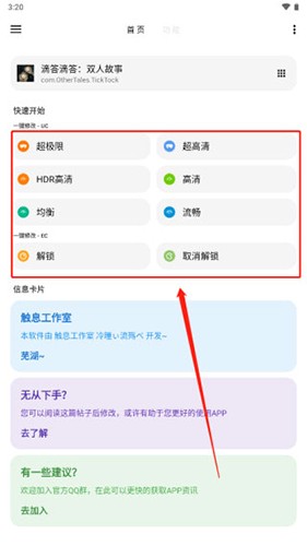 怎么更换游戏进行修改4