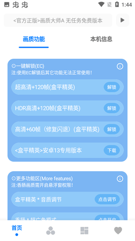 mfhzcc无任务画质mxpro