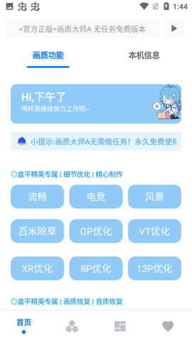 mfhzcc无任务画质mxpro