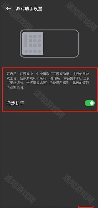 如何打开游戏空间oppo3