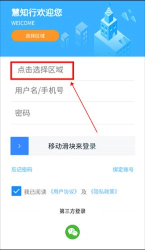 慧知行初中版app5