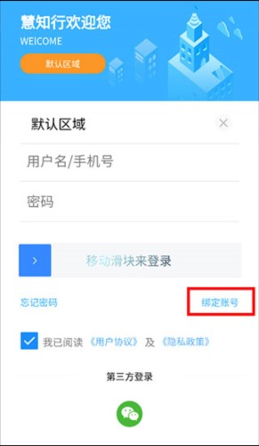 慧知行初中版app7