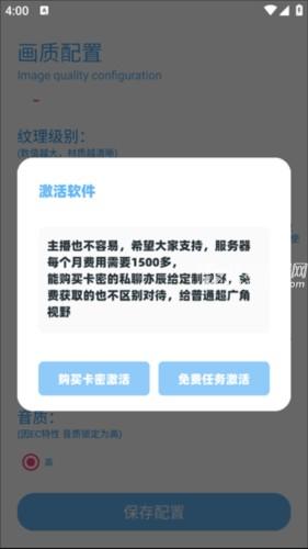 亦辰画质大师改比例使用教程5