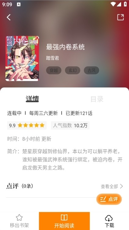 怎么设置翻页模式1