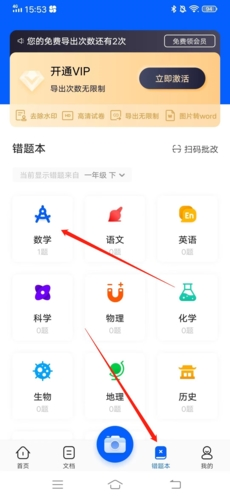 试卷宝app9