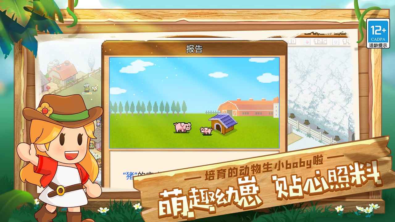 像素牧场物语无限研究点