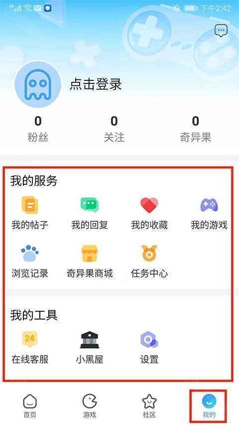 奇异社区2023最新版使用教程10