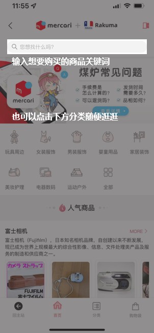 日淘任意门app任意门使用方法2