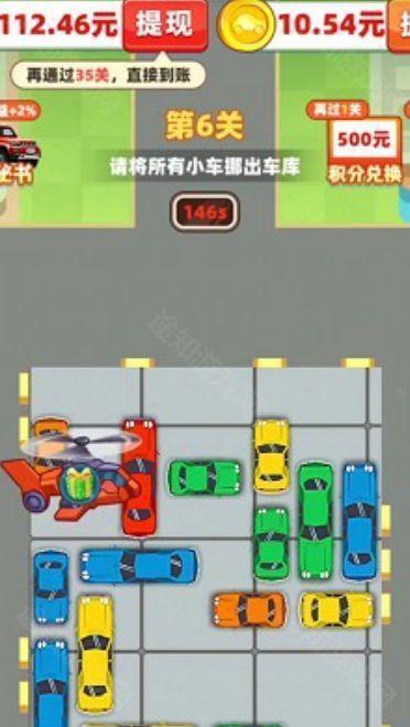 车了个车