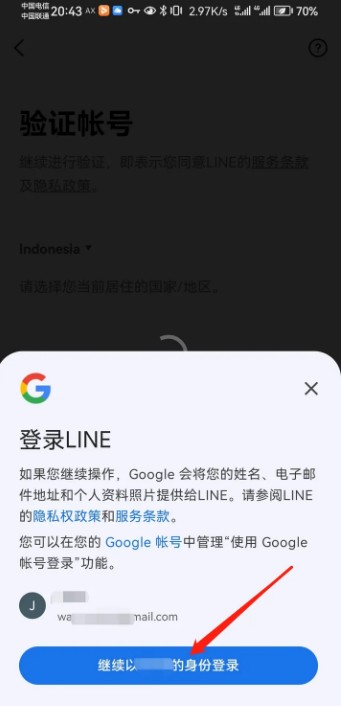 LINE下载最新版2024