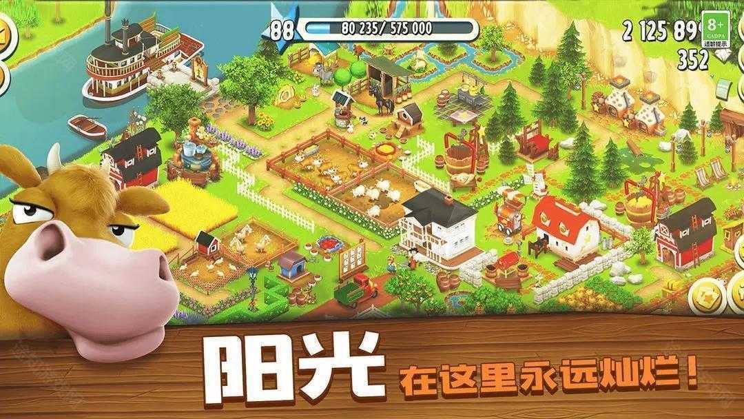 hayday卡通农场安卓版