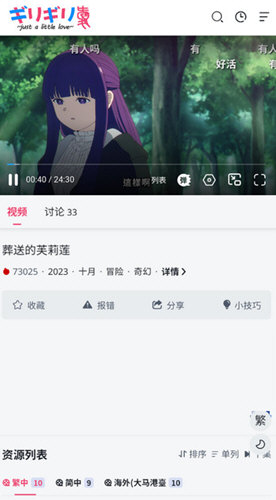 妖精动漫免费版