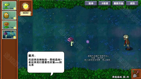 植物大战僵尸冒险时光手机版