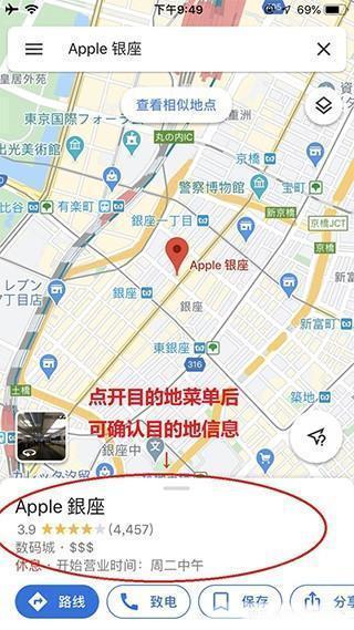 谷歌导航地图怎么用？3