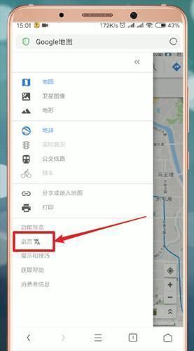 Google地图网页版