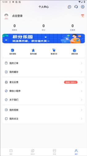 新途径在线app4